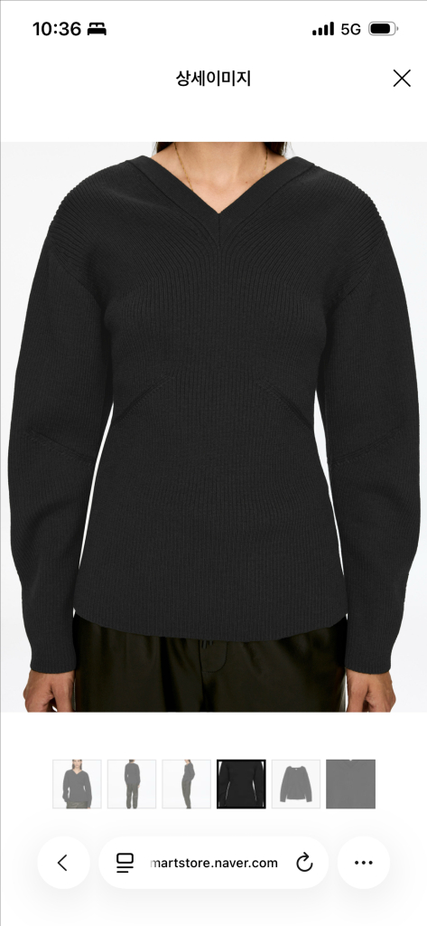 아르켓(ARKET) 브이넥 울 코튼 스웨터 이미지