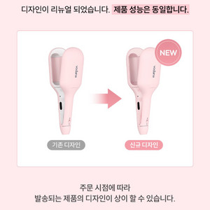 보다나 물결 고데기 이미지