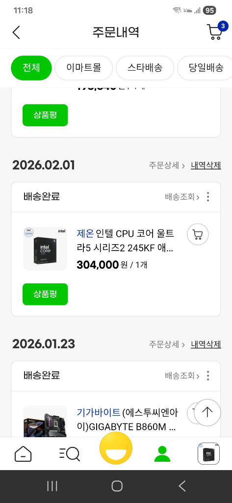인텔 245kf 정품 CPU 팝니다. 이미지