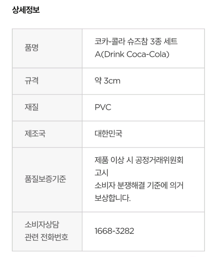 크록스 자비츠 코카콜라 슈즈참 3종세트 이미지