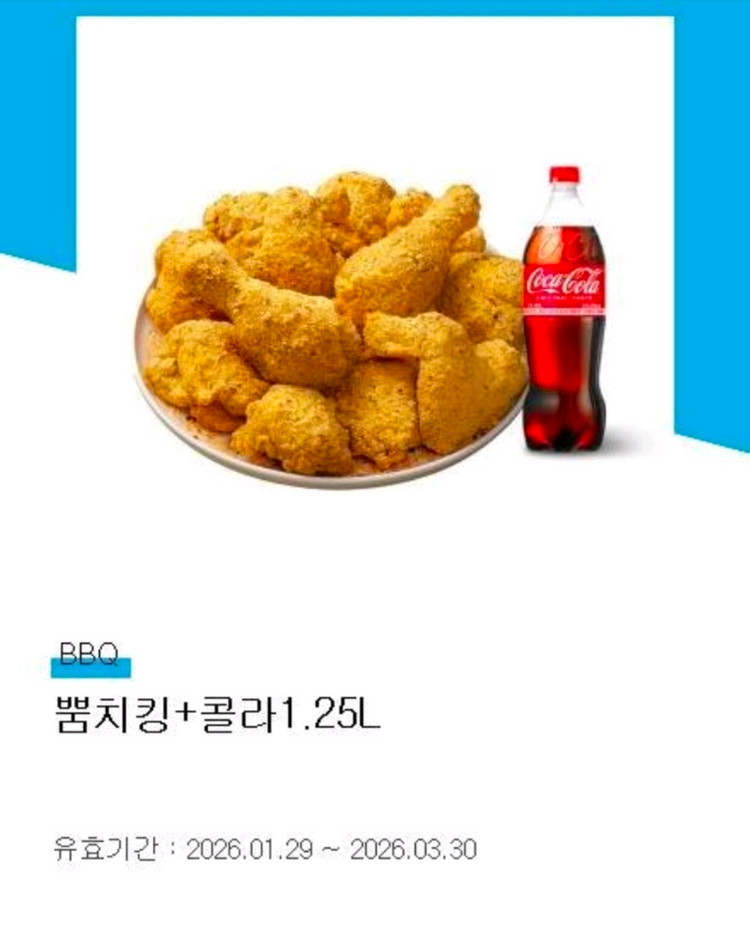 뿌링클 허니콤보 황금올리브 도미노피자 고추바사삭/ 레드콤보반반콤보레허순살 콰삭킹맛초킹골드킹핫후라이드 bhc 교촌치킨 이미지