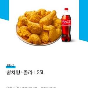 뿌링클 허니콤보 황금올리브 도미노피자 고추바사삭/ 레드콤보반반콤보레허순살 콰삭킹맛초킹골드킹핫후라이드 bhc 교촌치킨 이미지