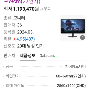 DELL Alienware AW2725DF 27인치 oled 360hz 게이밍 모니터 이미지