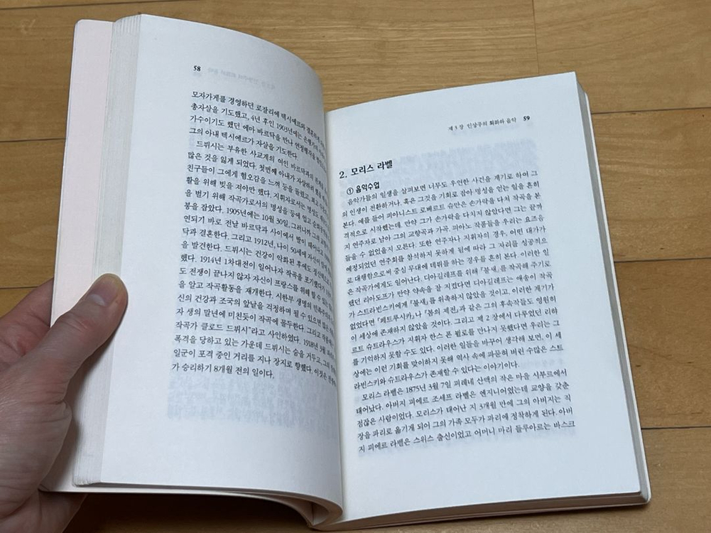 현대음악: 아방가르드에서 포스트모더니즘까지/이석원/서울대학교출판부 이미지