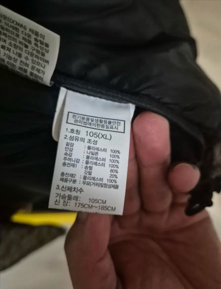 (싸게팜) 노스페이스 화이트 라벨 눕시 다운 자켓 화이트 XL 이미지