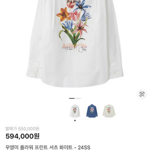 우영미 24ss 플라워프린츠셔츠 50사이즈 이미지