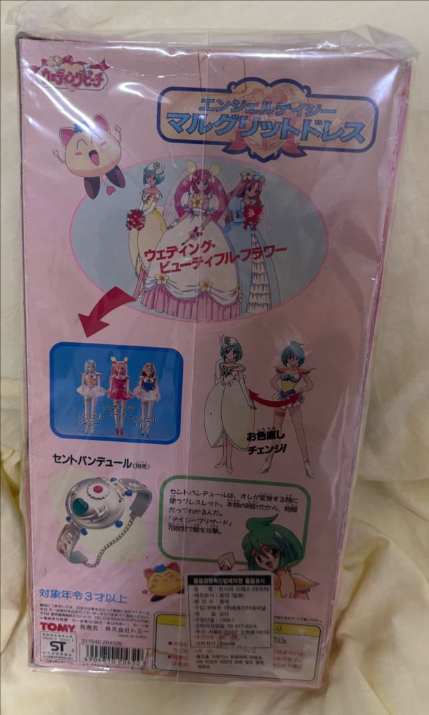 웨딩피치 데이지인형 드레스 세트 이미지