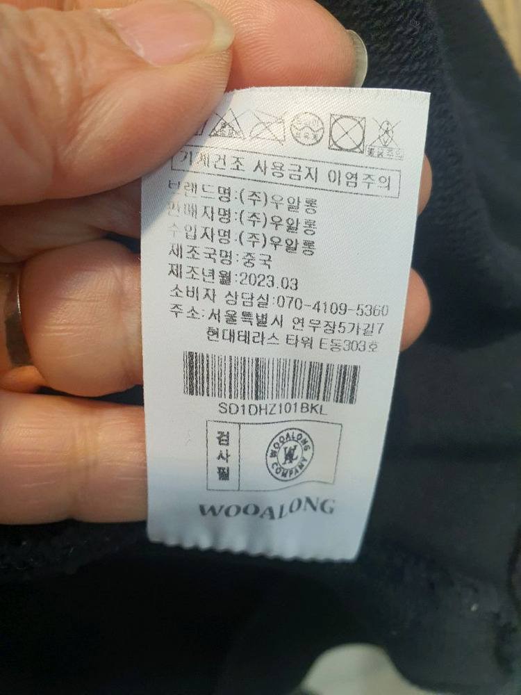 [L] 우알롱 시그니처 로고 후드 집업 블랙 이미지