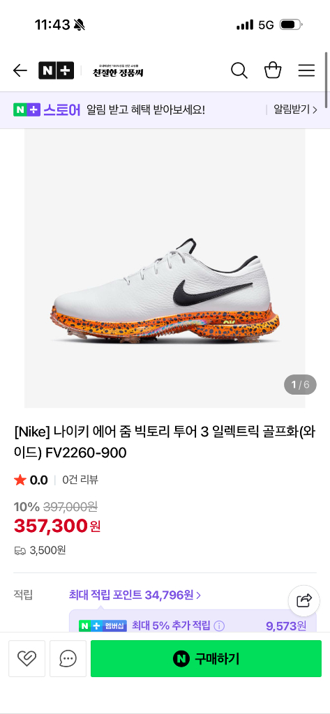 나이키 에어 줌 빅토리 투어 3 골프화 이미지