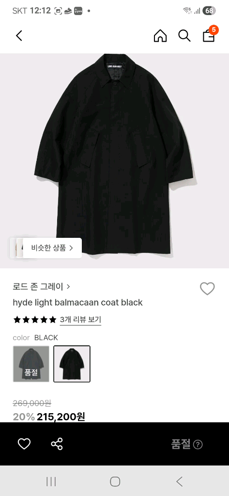 로드존 그레이 발마칸 코트 이미지