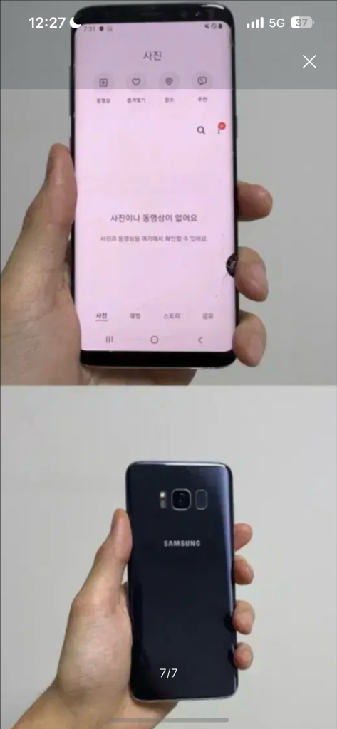 (택포가격) 갤럭시 S8 공기계 이미지