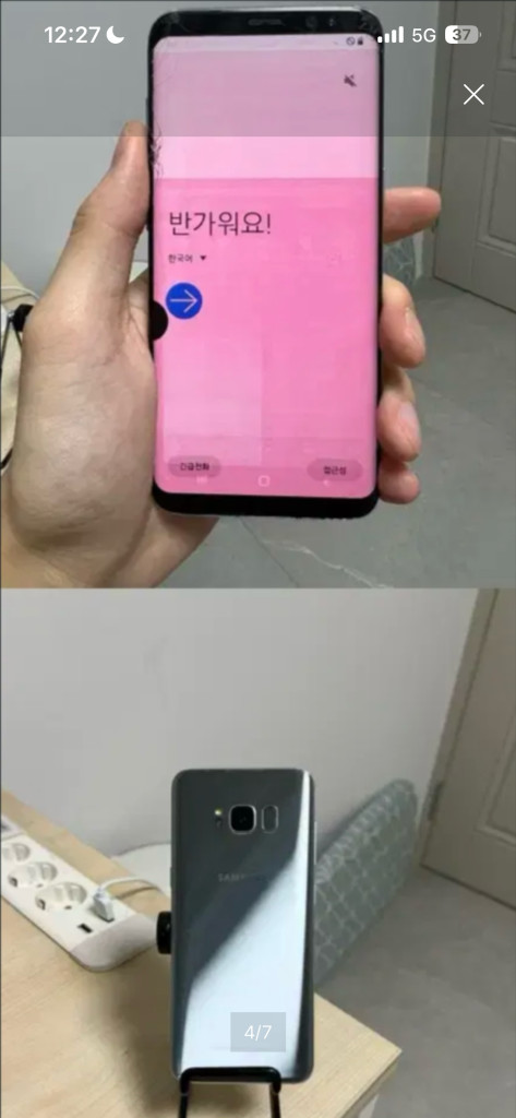 (택포가격) 갤럭시 S8 공기계 이미지