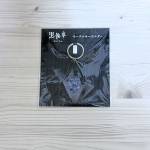 흑집사 기숙학교편 모텔 키홀더 키링 사파이어 아울 기숙사 블루하우스 이미지