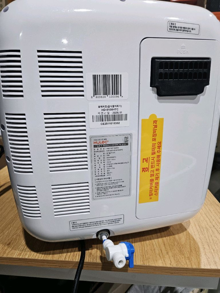 휴렉 음식물처리기 히트 HD-9100HTC 이미지