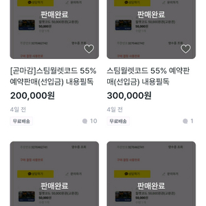 스팀월렛 도x종 피해자분들 찾아요 이미지