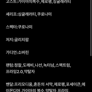 발로란트 굿즈 초월자 이미지