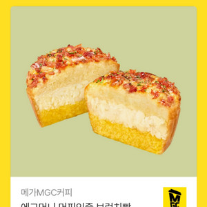 메가커피 3800원 에그머핀브런치빵 교환권(금액권처럼 사용, 다른 메뉴로 변경 가능) 이미지