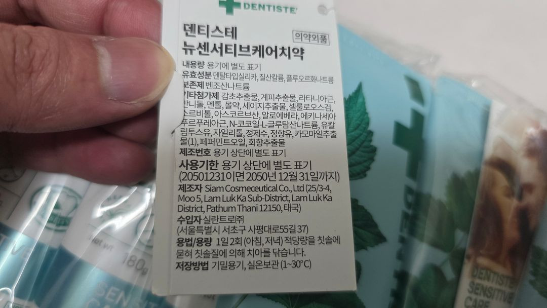 덴티스테 뉴센서티브 케어 치약 180g짜리 9개 택포 8만원에 팔게요 이미지