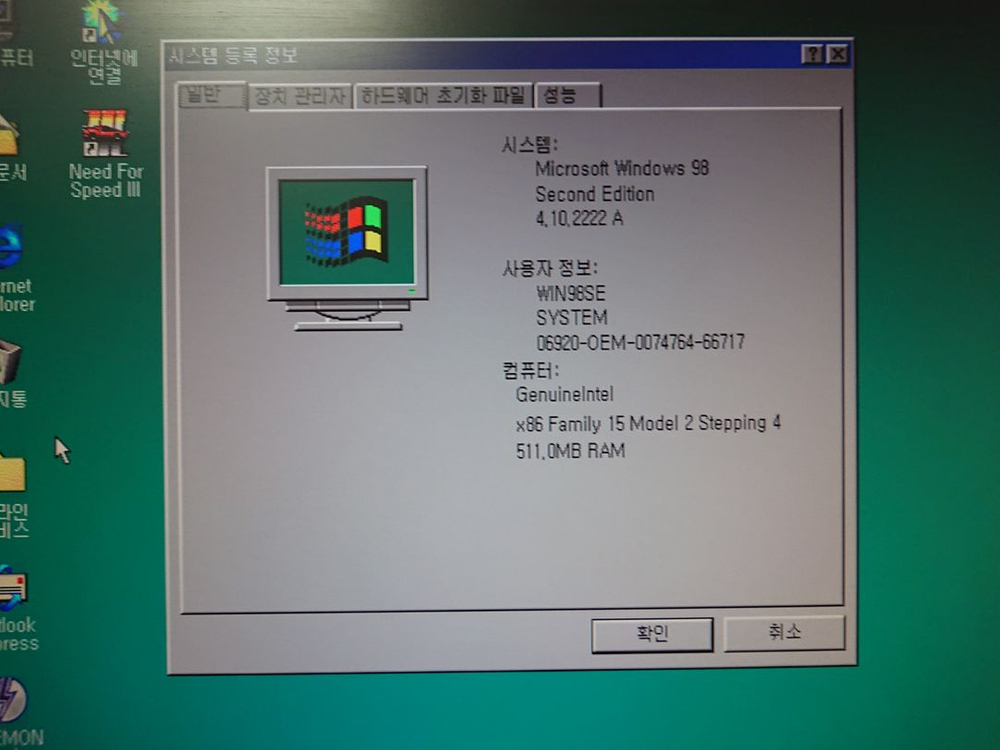 윈도우98SE/ HADES 추억의 윈98 게임머신 이미지