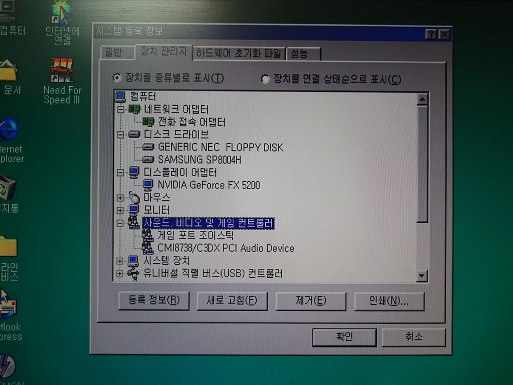 윈도우98SE/ HADES 추억의 윈98 게임머신 이미지