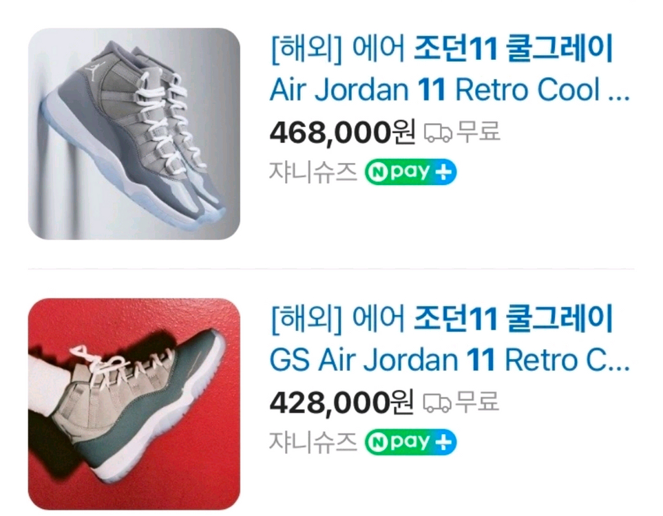 나이키 조던11 쿨그레이 265 이미지