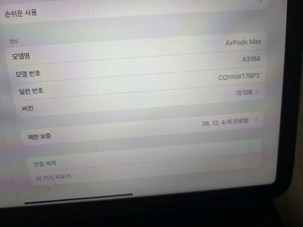 에어팟맥스 c타입 이미지
