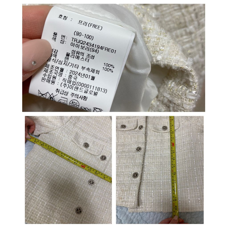 하객룩 아이보리 트위드 자켓 , 이너 반팔 ( 55 66 / 트렌드컬렉션 / 보트넥 블랙 이너 ) 이미지