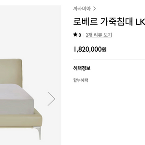 까사미아 로베르 가죽침대 LK. (그레이) (50으로 조정) 이미지