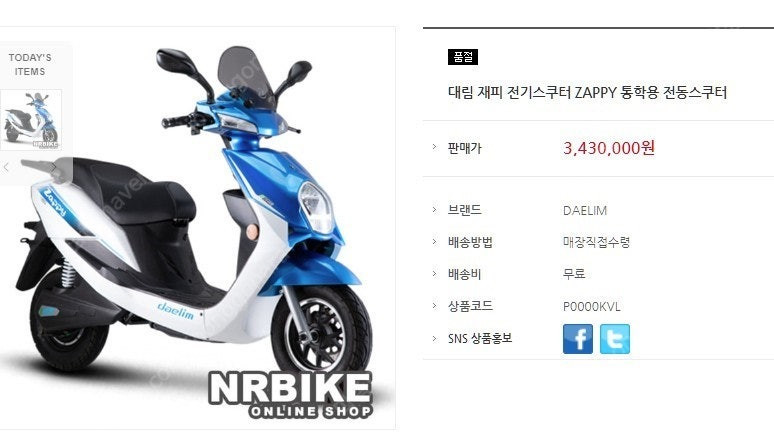 [대구] 대림재피 오토바이 /전기오토바이 이미지