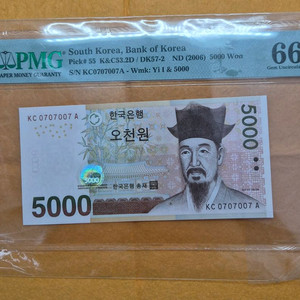오천원 PMG66등급 0707007 이미지