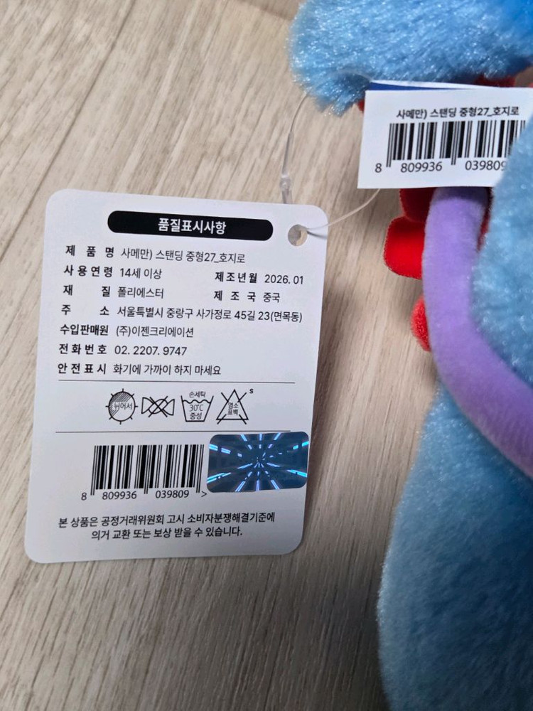 사메만 정품) 스탠딩 중형 상어 인형 새제품. 이미지