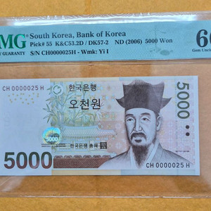 오천원 PMG 66등급 0000025 이미지