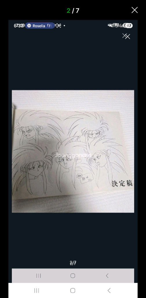 천지무용 양황귀 자료설정집 (1994년작) 일본 원서 이미지