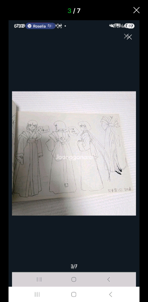 천지무용 양황귀 자료설정집 (1994년작) 일본 원서 이미지