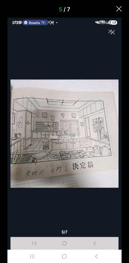 천지무용 양황귀 자료설정집 (1994년작) 일본 원서 이미지