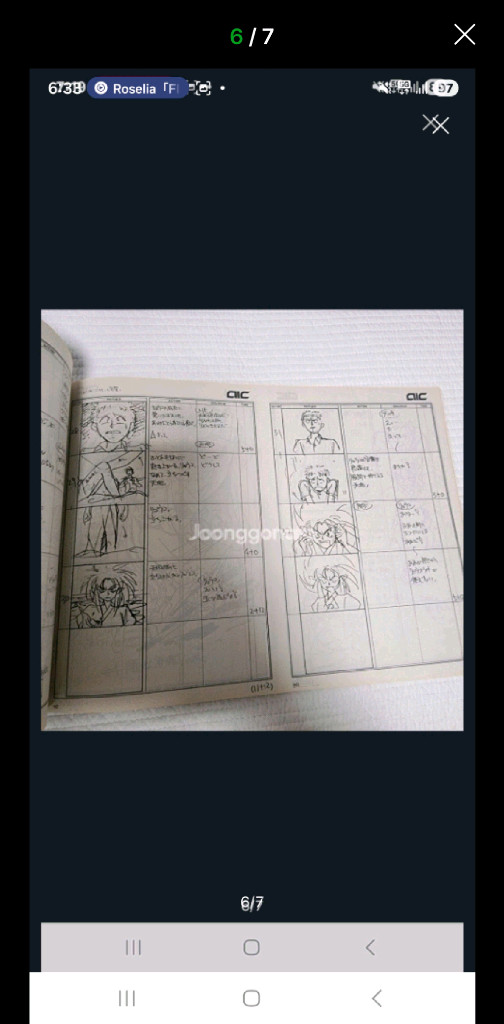 천지무용 양황귀 자료설정집 (1994년작) 일본 원서 이미지
