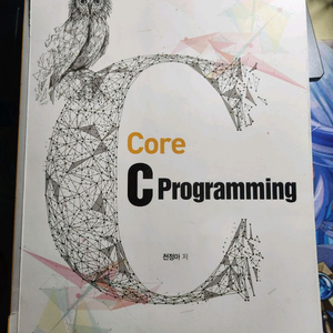 Core C Programming 책 판매합니다. 코딩 공부책 이미지
