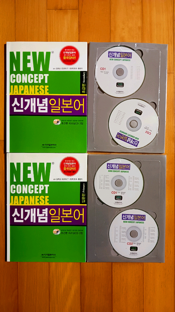 시사일본어사 신개념 일본어 초급편, 입문편: cd 미개봉 포함 이미지