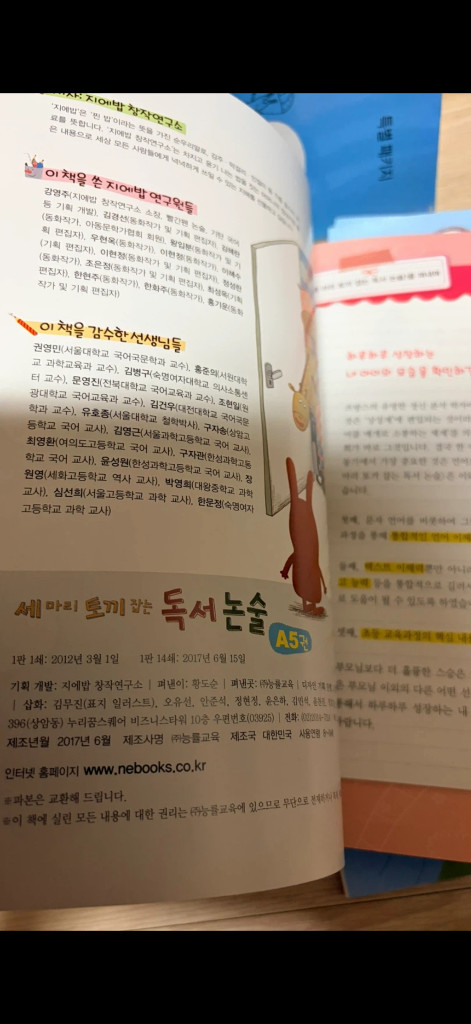 세마리 토끼 독서논술 A단계 5권 세트 이미지