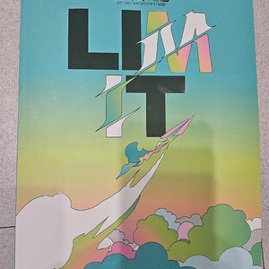 임정환 윤리와 사상 새책 이미지