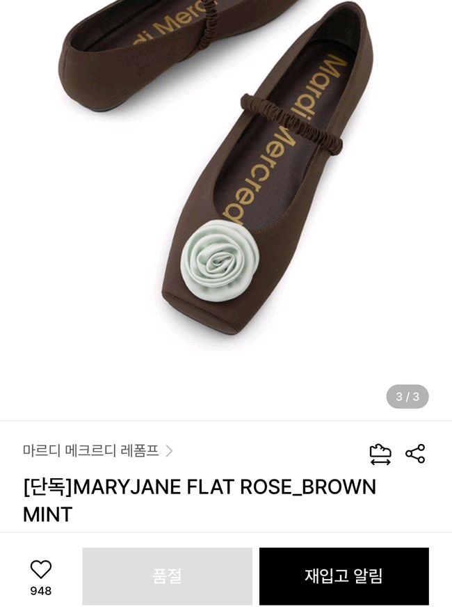 [김고은 착용] 마르디 메크르디 로즈 메리제인 플랫 245 이미지