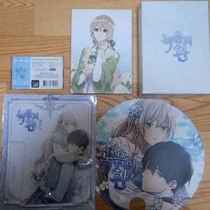 로판 녹음의 관 아크릴 스탠드 엽서 포토카드 텀블벅 펀딩 굿즈 이미지