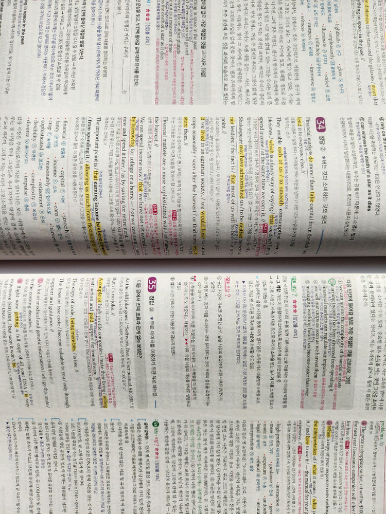 고2 영어 모고 자이스토리 신간 이미지