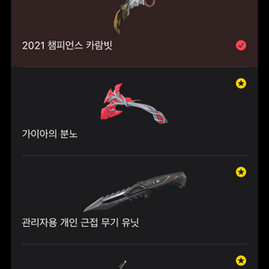 발로란트 2021굿즈 이미지