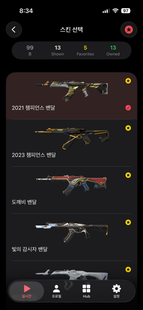 발로란트 2021굿즈 이미지