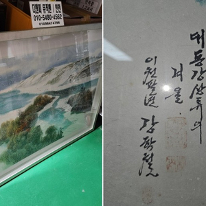 소장품 (북한공훈작가 강학철의 대동강 상류의 겨울, 해방전후 천재작곡가 박시춘 흉상, SPAIN 오우렌세 공식문장 이미지