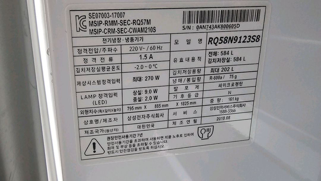 삼성김치플러스4도아김치냉장고 이미지