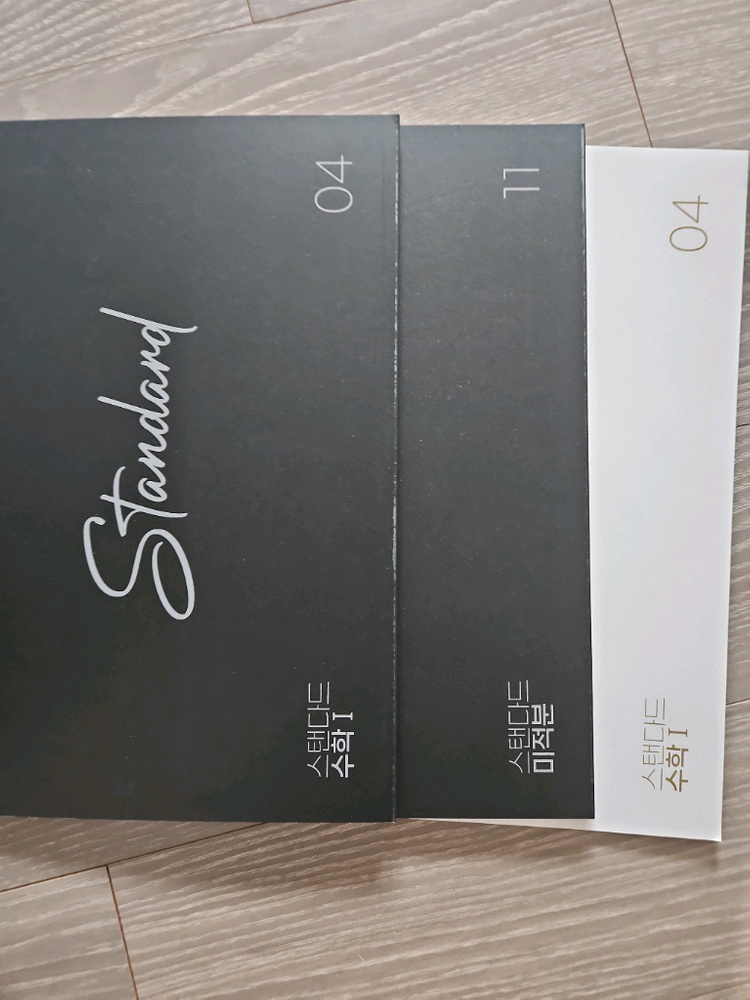 시대인재 스탠다드 수학 문제집 세트 (수학1, 미적분) 이미지