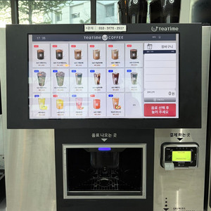 21년식 동구전자 무인커피머신 티타임A1 제품 판매 이미지