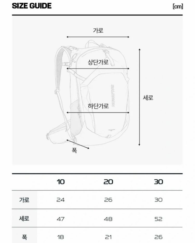 살로몬 트레일블레이저 20 백팩 블랙 이미지